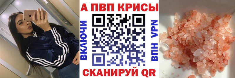 Альфа ПВП VHQ Богородск