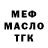 ТГК THC oil Nina Tr