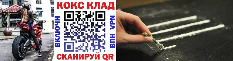 Купить  Богородск  Кокаин 97% 