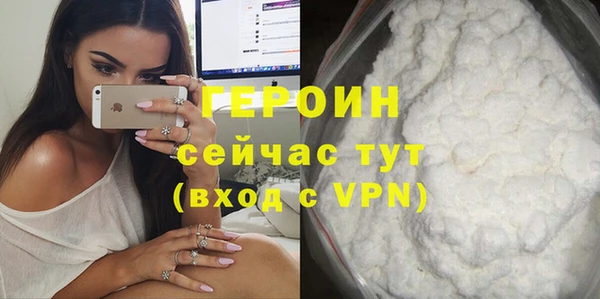 героин Киреевск