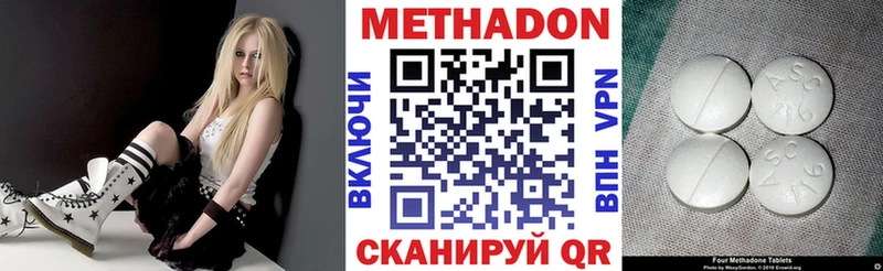 Купить  Богородск  Метадон VHQ 